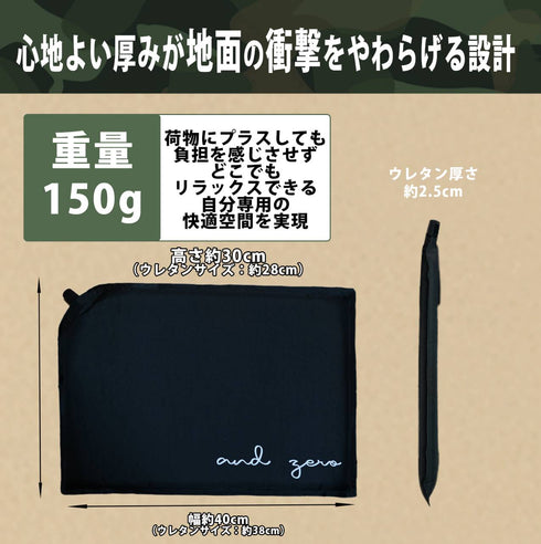 andzero クッション 座布団 インフレータブル エアクッション【2個セット】 アウトドア 高密度ウレタンフォーム 幅40㎝x奥行30x高さ2.5㎝