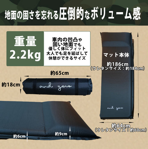 andzero 軽バン車中泊マット キャンプマット エアーマット 枕付き 自動膨張 連結可能 インフレーターマット 厚手6㎝枕9㎝ 収納袋付き 防災 ブラック 2枚セット