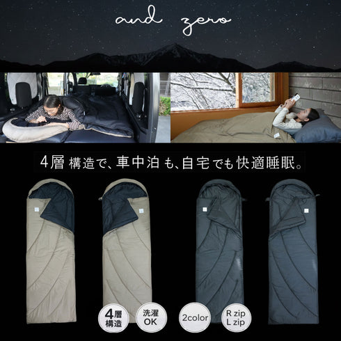 【andzero スリーピングバック】寝袋 シュラフ 封筒型 幅75㎝長さ220㎝(フード30㎝)2.3キロ 連結可能