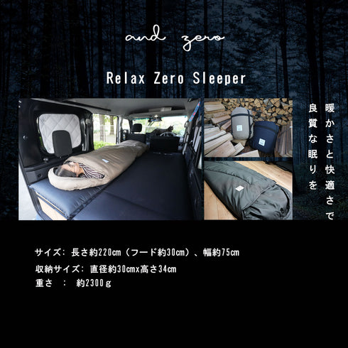 【andzero スリーピングバック】寝袋 シュラフ 封筒型 幅75㎝長さ220㎝(フード30㎝)2.3キロ 連結可能
