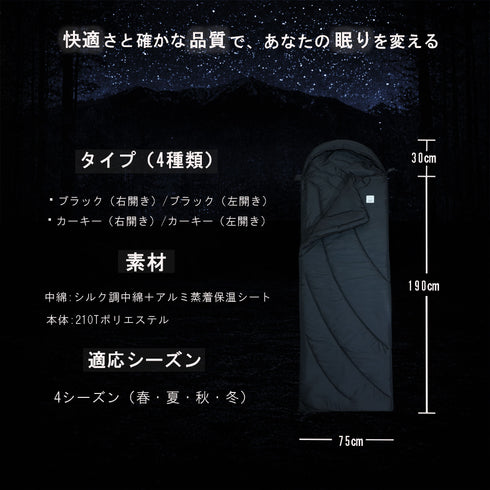 【andzero スリーピングバック】寝袋 シュラフ 封筒型 幅75㎝長さ220㎝(フード30㎝)2.3キロ 連結可能